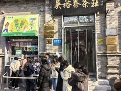 -北京前门大栅栏