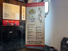 -二泉园老菜馆·百年无锡菜