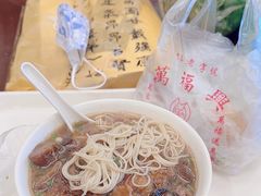 -万福兴糕团(万福兴山塘街直营店)