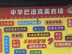 -中华巴洛克风情街