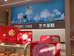 -好利来(宣武门店)