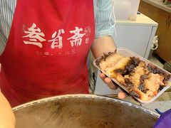 -叁省斋粉蒸肉甑糕·清真(回民街店)