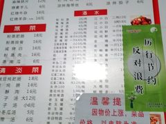 -周肥肠(江油总店)