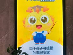 -童程童美少儿编程乐高机器人(香蜜湖校区)