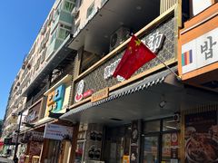 -张师傅参鸡汤店(高丽街店)