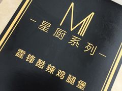 -麦当劳(虹梅路地铁站店)