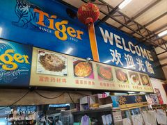 -关丹乞丐鸡海鲜饭店