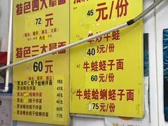 -明呈黄鱼面馆(斜土路店)