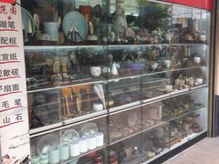 -中福古玩城(浙江中路店)
