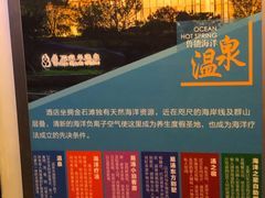 -大连金石滩绿发温泉假日酒店
