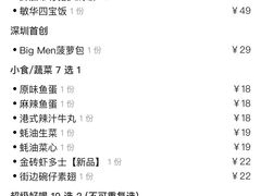 -敏华冰厅(平安金融中心店)