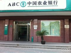 -中国农业银行(嘉定城中支行)