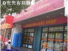 景德-长发西饼(临顿路店)