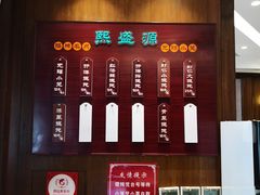 -熙盛源(凤凰街店)