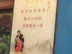 -盛兴面馆(真儒大厦店)