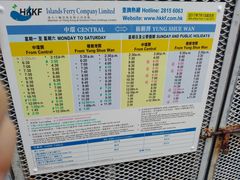 -中环4号渡轮码头