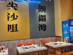 -荣叔港式沙嗲牛肉火锅(正佳潮流店)
