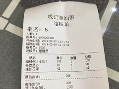 -成记海鲜粥(意大利风情街店)