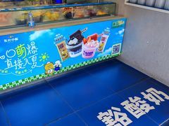 -溪边姑娘·拉丝酸奶水果捞(春熙路店)