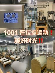 -1001普拉提运动