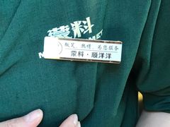 -蒙料·手把肉(望京店)