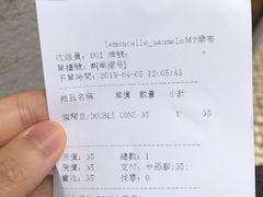 账单-柠檬车露(卖草地店)