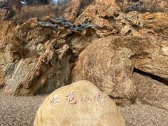 -棒棰岛宾馆景区