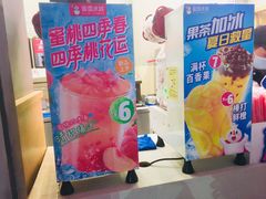 -蜜雪冰城(曼哈顿十字路口店)