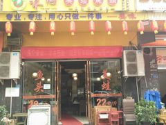 -味之绝美蛙鱼头火锅(龙潭店)