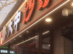 -大中沙茶面(中山路店)