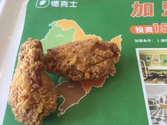 香辣鸡翅-德克士(胜利店)