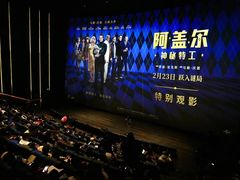 -英皇电影城(英皇集团中心IMAX店)