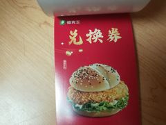 -德克士(武陟新胖发祥店)