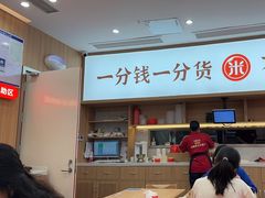 -米村拌饭(银泰中心店)