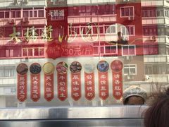 -大桥道食品商店(咸阳路店)