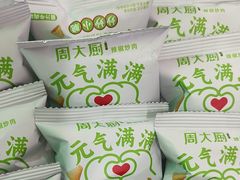 -周大厨辣椒炒肉(淮安万达店)