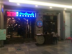 -蜜桃餐厅·江浙融合菜(荟聚购物中心店)