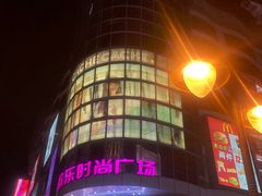 -吾悦广场(天津和平店)