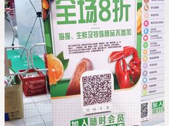 -家乐福会员店(南翔店)