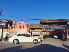 -高家大院烤全羊