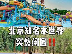-欢乐水魔方水世界