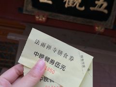 -法雨寺餐厅