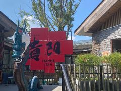 -天河潭旅游度假区
