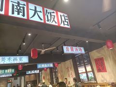 -后湖小院·乡野田园菜