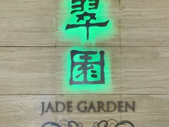 -翠园(广州太古汇店)