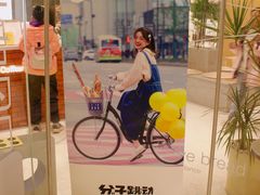 -分子跳动鲜活面包(五一大道店)