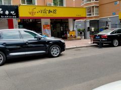 -余丞记川渝面馆(云峰店)