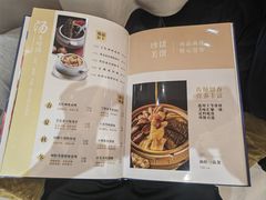 菜单-渔旺喜宴(银座店)