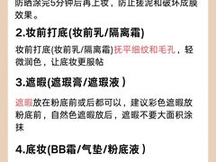 -Tanya'Room化妆培训