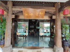 门面-阿嫂印象·民间江湖菜(大学城店)